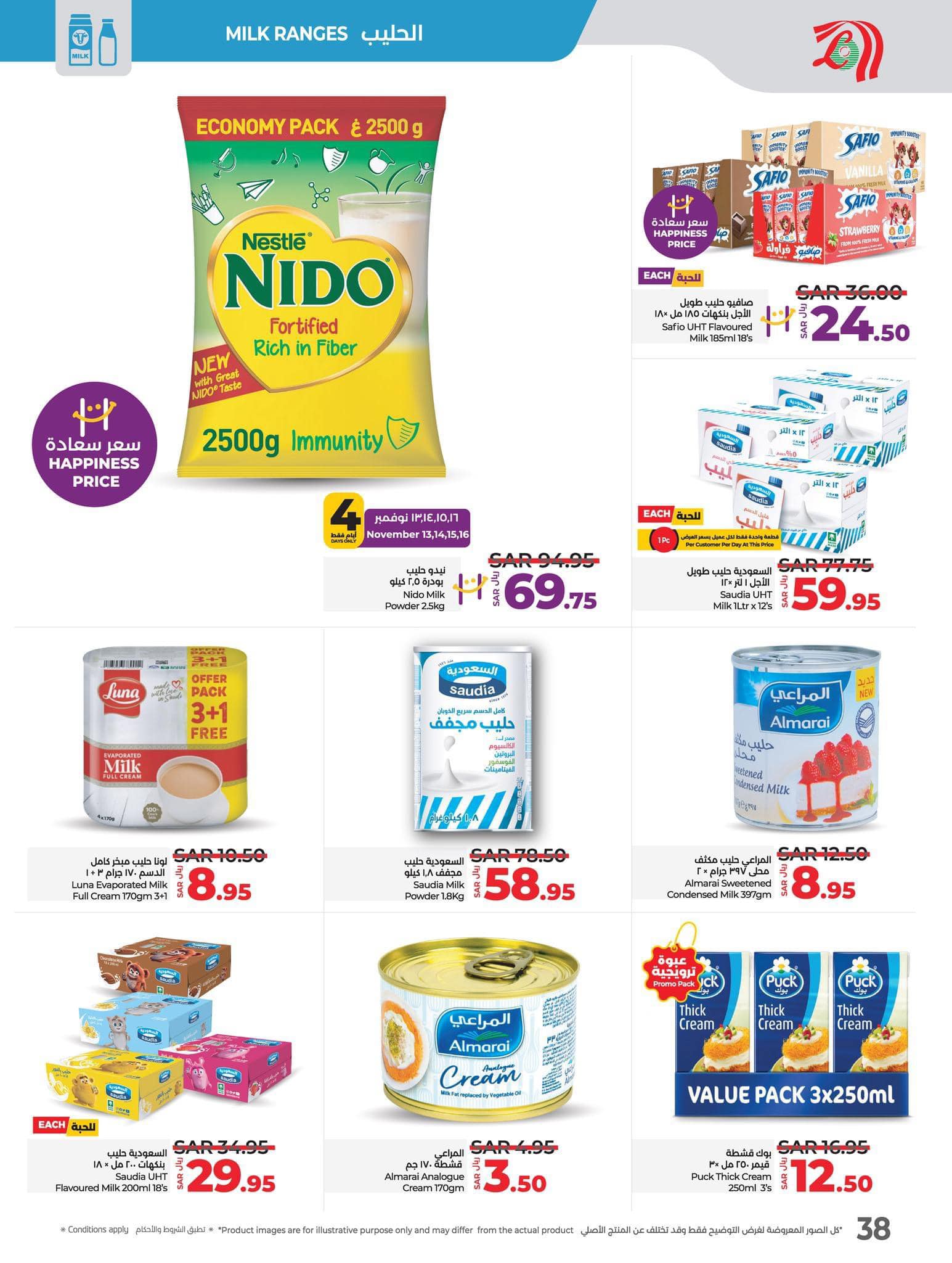 lulu-dammam-shati offers from 16nov to 13nov 2024 عروض لولو الدمام الشاطئ من 16 نوفمبر حتى 13 نوفمبر 2024 صفحة رقم 36